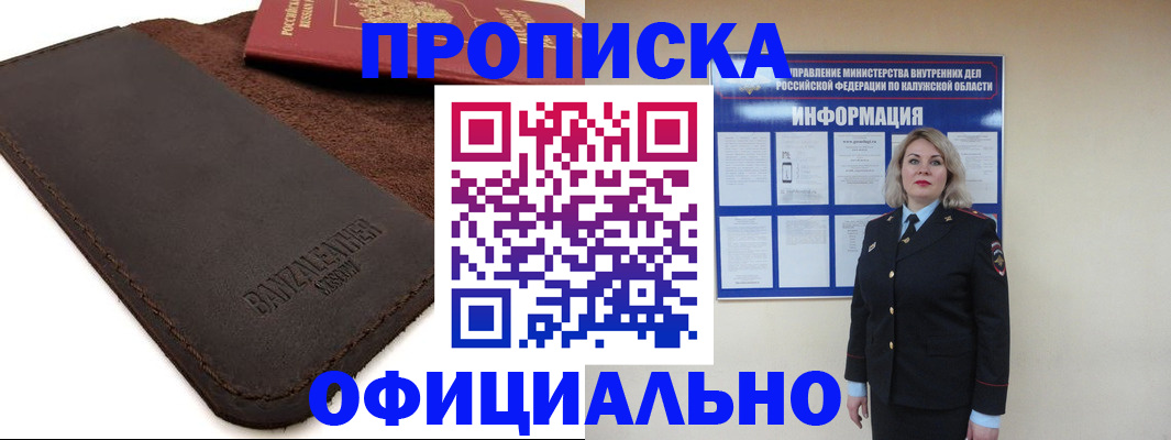 миграционный учет в Коломне