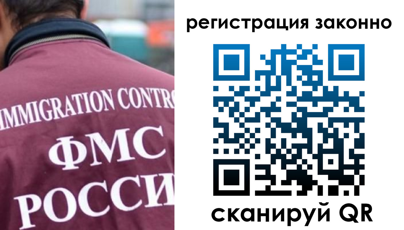 временная регистрация для всех в Коломне