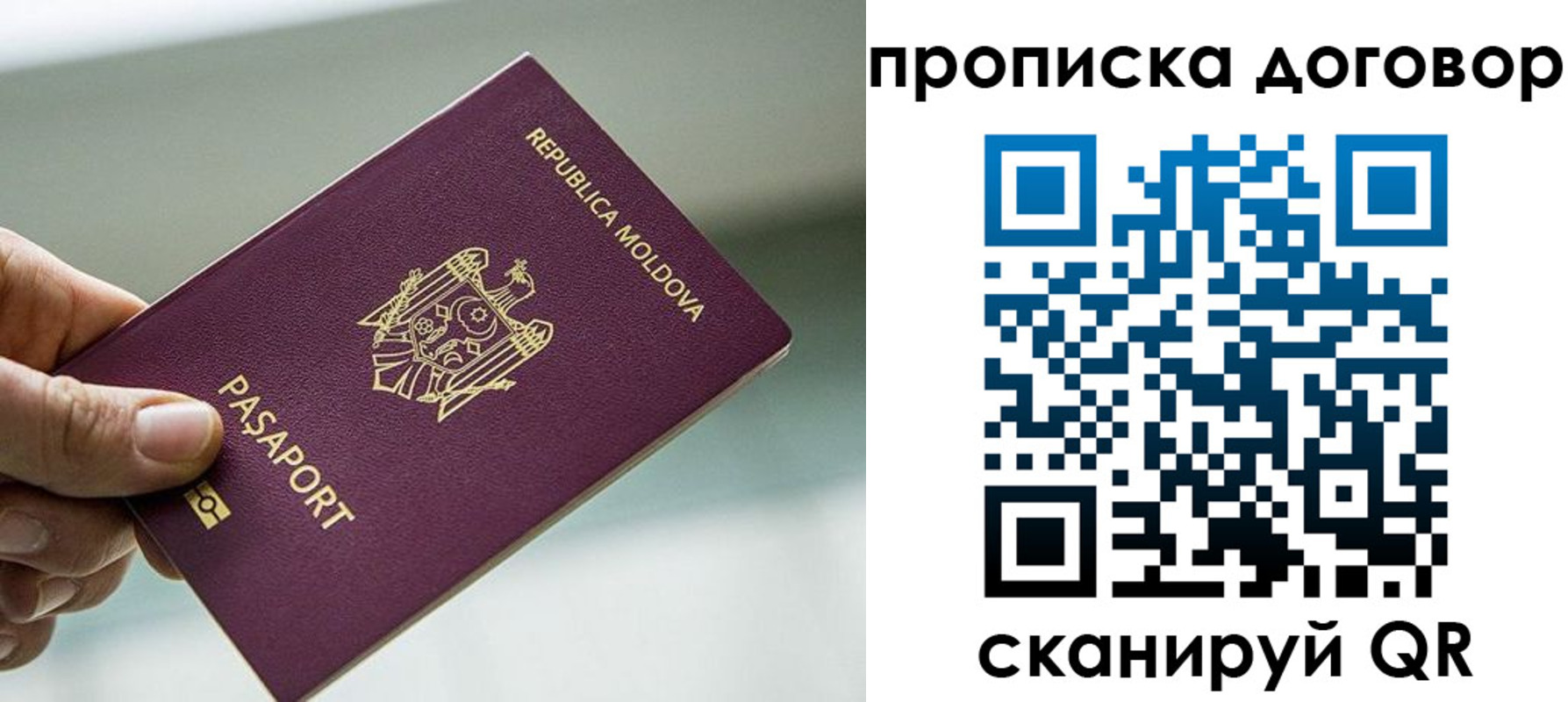 временная регистрация собственник в Коломне