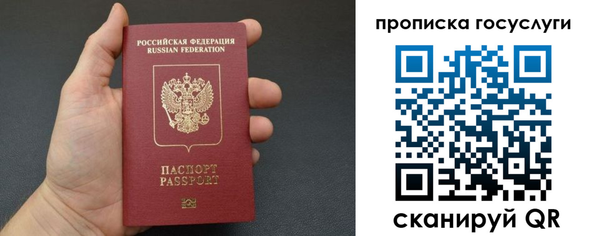 временная регистрация для всех в Коломне
