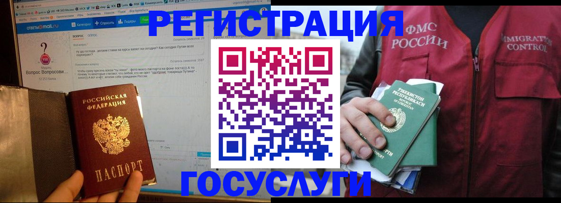 прописка законно в Коломне