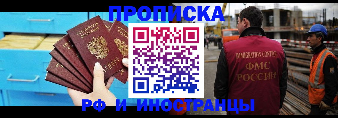 временная регистрация в квартире в Коломне