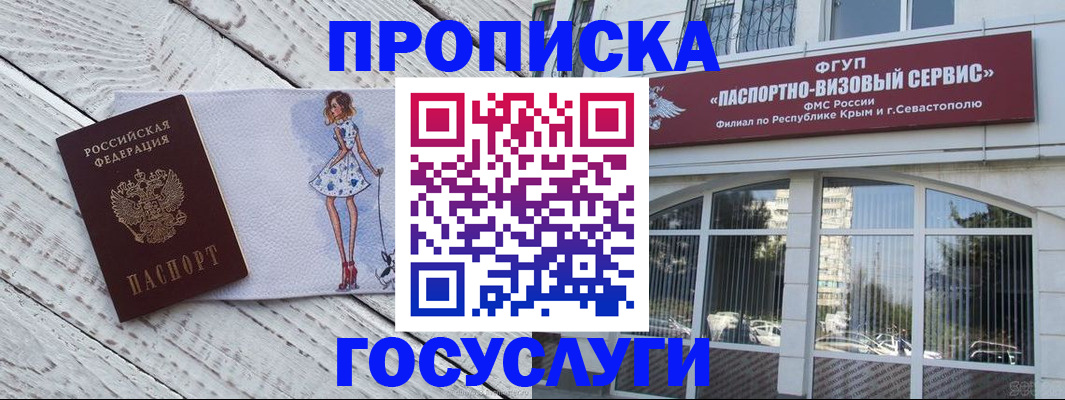 временная регистрация гарантия в Коломне