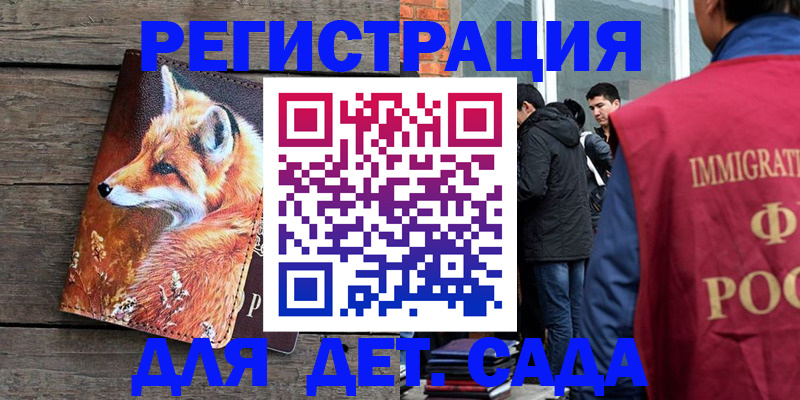 прописка 2025 в Коломне