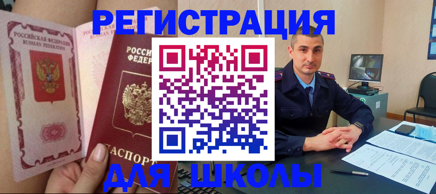 прописка в Коломне