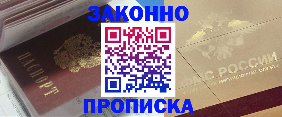 временная регистрация гарантия в Коломне