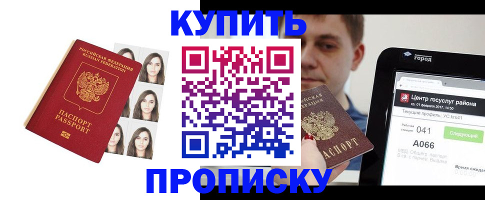 найти адрес прописки в Коломне