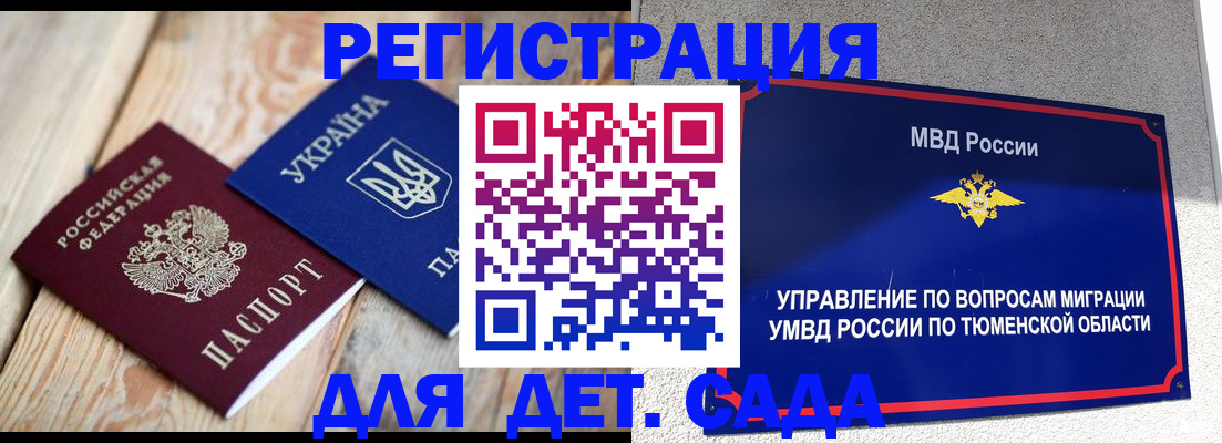 прописка регистрация в Коломне