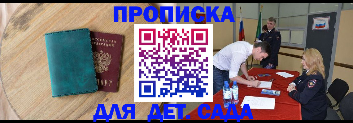 прописка в квартире в Коломне