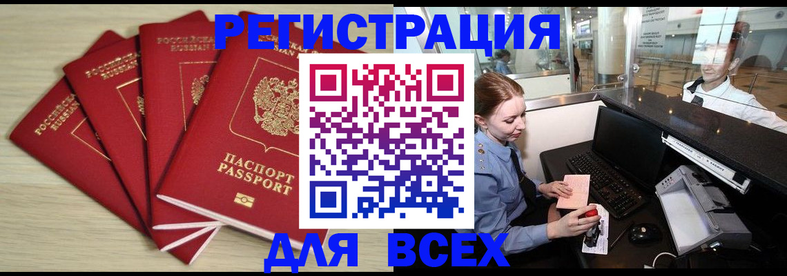 временная регистрация гарантия в Коломне