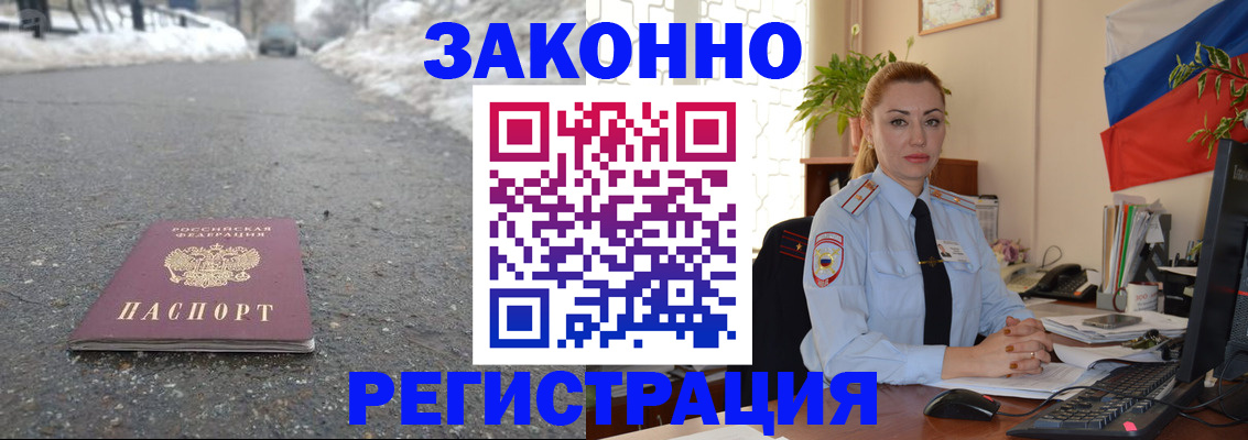 временная регистрация 2025 в Коломне