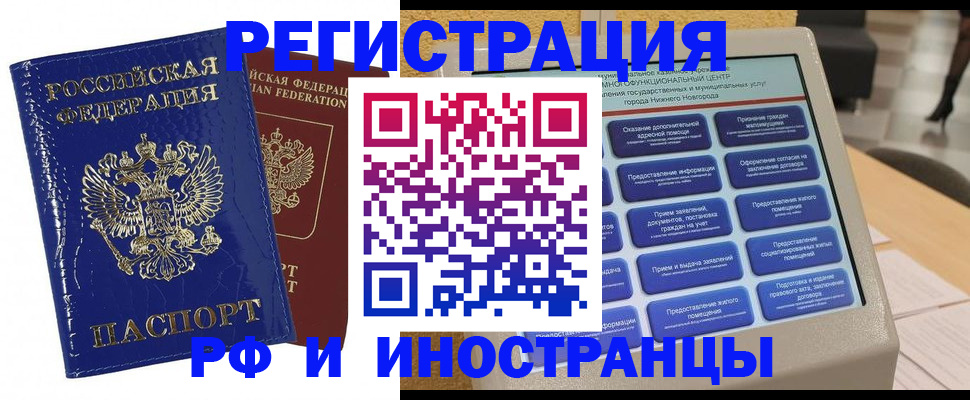 временная регистрация собственник в Коломне