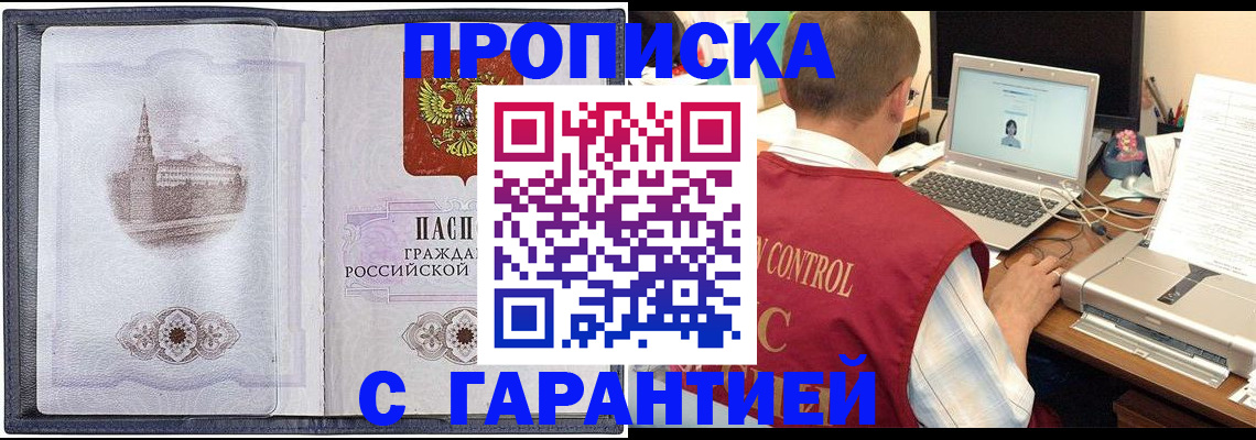 найти адрес прописки в Коломне