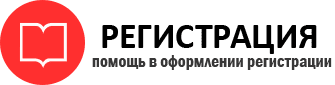прописка в Коломне id252983